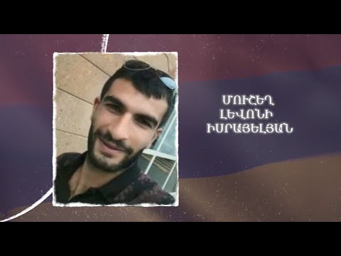 Ձեզ բացակա չենք դնի․ Մուշեղ  Իսրայելյան