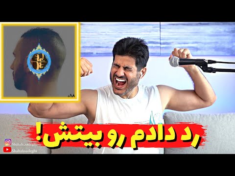 Fadaei - 80 (feat. Quf)【Rock Musician Reaction】| ری اکشن ۸۰ فدایی و قاف