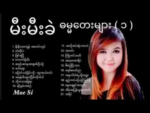 Myanmar Gospel Song collection - Me Me Khel