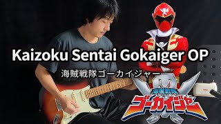 Download lagu 【Kaizoku Sentai Gokaiger】OP「海賊戦隊ゴーカイジャー」Electric Guitar Version - Vichede mp3