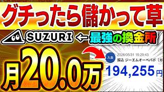 【ぼやき出荷、公開】愚痴をステッカーに変えて売る、はるとイチオシ！「ぼやき出荷」副業のすべてを解説します【AI おすすめ 在宅ワーク ChatGPT】