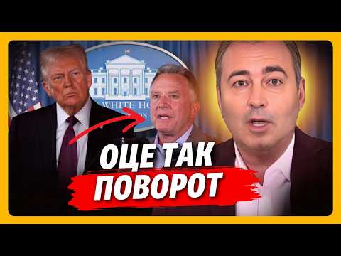 Таких новин з Вашингтону ніхто і не чекав! АНОПЧЕНКО ОШЕЛЕШИВ тим, що ЗАРАЗ відбувається в США