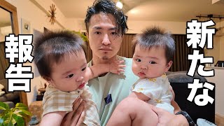 I have a report to make, so I want you to hear it.