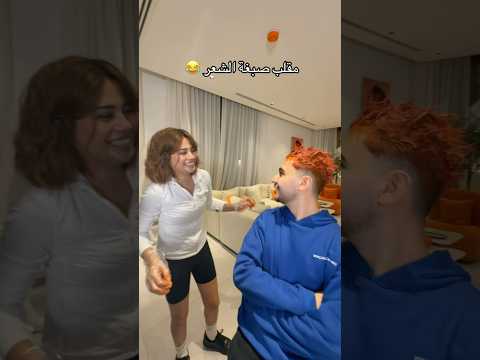 صبغت شعر اخي 😂 اقوى مقلب #كارولين_مارليني