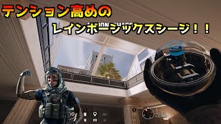 【R6S実況】ぼっちなのにテンション高めのレインボーシックスシージ！【レインボーシックスシージ】