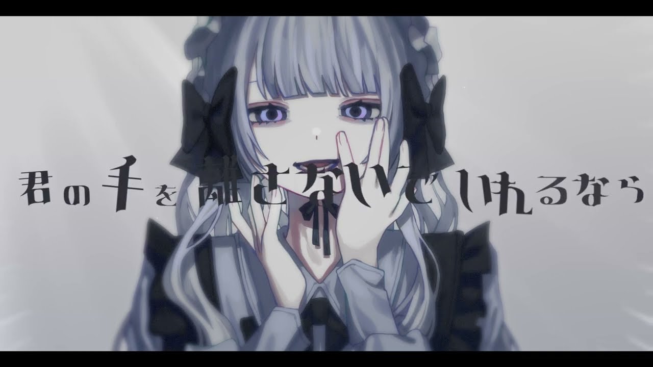 ツナギアイ / Neo feat.柏