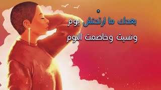 Sherine Abdel Wahhab
