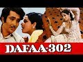 Dafaa 302 1975 Full Hindi Movie Randhir Kapoor Rekha Premnath