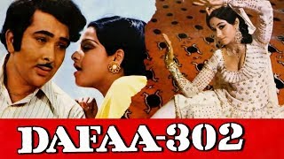 Dafaa 302 (1975) Full Hindi Movie  Randhir Kapoor 