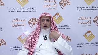 صورة أ.د. علي الشبل | أعمال الحج .. يوم النحر (٢)