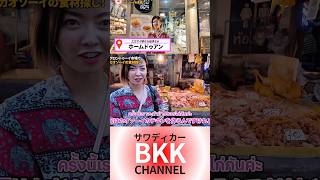 カオソーイ作ってみた！ฉันลองทำข้าวซอยดูค่ะ #bangkok #タイ旅行