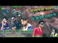Singars Kalu Bondodiya Dilip Kamta And Raviraj Baghel सुलायली कामडी ने �