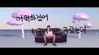 Damiano(다미아노)  -  It&#39;s Like Electronic Music (feat. 찬휘 Of 7th Street)