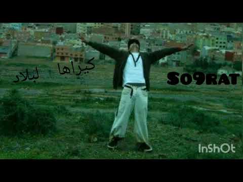 SO9RAT  - KIRAHA LABLAD _  راها كومة