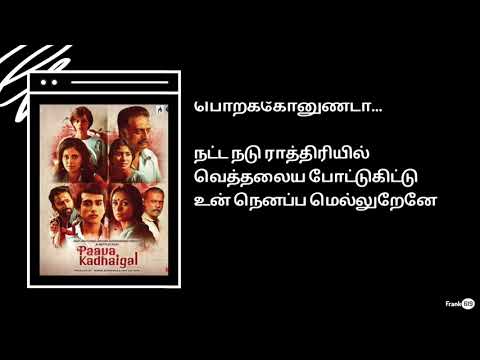 Thangamey - Murugavel | Paava Kadhaigal | தமிழ் 🎶lyrics | Frank619