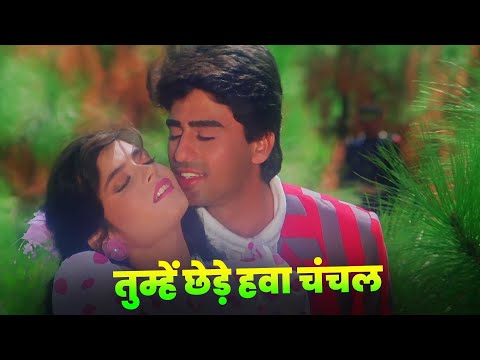 Kumar Sanu - Alka Yagnik | Tumhe Chhede Hawa Chanchal | 90s Hindi Song | Ayub Khan | Samyukta Singh