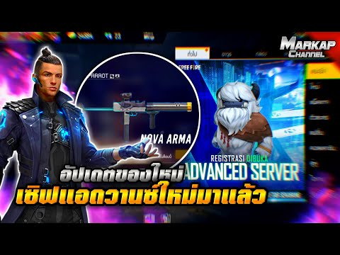 ฟีฟายแอดวานซ์