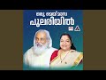 Pularkaala Sundara