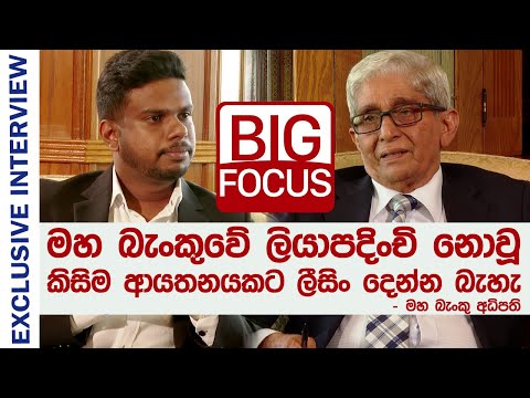 මහ බැංකුවේ ලියාපදිංචි නොවූ කිසිම ආයතනයකට ලිසිං දෙන්න බැහැ - මහ බැංකු අධිපති