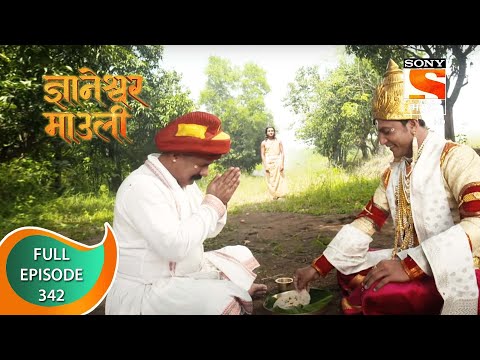 Dnyaneshwar Mauli - ज्ञानेश्वर माउली - Ep 342 - Full Episode - 7th October 2022