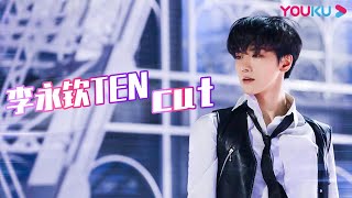 Download lagu [EP02 TEN CUT] No more leaking ceiling! TEN has it covered with 'Birthday' | Great Dance Crew |YOUKU mp3