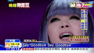 20161217中天新聞　阿妹泛淚唱「我期待」　惹哭全場歌迷