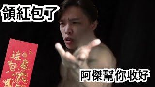 [實況] 阿傑與泰山的日常 1/31 爐石戰場 7614