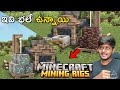 Mining Rigs In Minecraft ? | Minecraft In Telugu | GMK GAMER