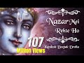 रुला देगा आपको यह भजन आंखे बंद कर के सु�