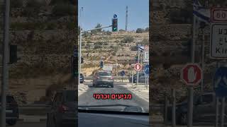 תראו מה גיליתי כשנסעתי בכביש! (ישיבת הר הבית) - התמונה מוצגת ישירות מתוך אתר האינטרנט יוטיוב. זכויות היוצרים בתמונה שייכות ליוצרה. קישור קרדיט למקור התוכן נמצא בתוך דף הסרטון תראו מה גיליתי כשנסעתי בכביש! (ישיבת הר הבית) - התמונה מוצגת ישירות מתוך אתר האינטרנט יוטיוב. זכויות היוצרים בתמונה שייכות ליוצרה. קישור קרדיט למקור התוכן נמצא בתוך דף הסרטון