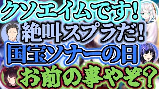 【スプラ3】サモランコラボココスキまとめ【アルス・アルマル/社築/先斗寧/戌亥とこ】