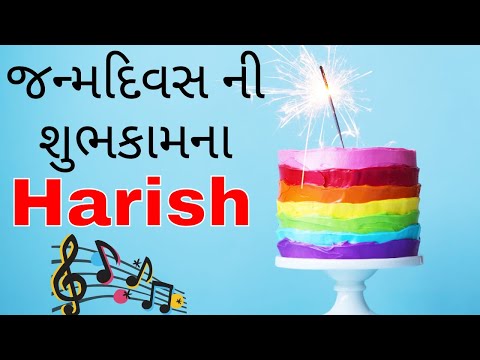 Birthday Song for Harish -  જન્મદિવસની શુભેચ્છાઓ | Happy Birthday Song in Gujarati