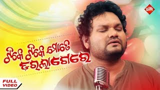 Download lagu NEW HUMAN SAGAR || TIKE TIKE DARA LAGE RE || HUMAN SAGAR || SILK MUSIC mp3 Download lagu NEW HUMAN SAGAR || TIKE TIKE DARA LAGE RE || HUMAN SAGAR || SILK MUSIC mp3