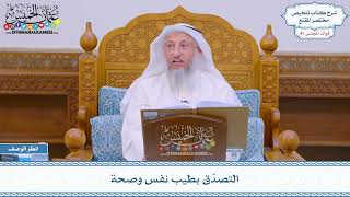 2142 - التصدّق بطيب نفس وصحة - عثمان الخميس