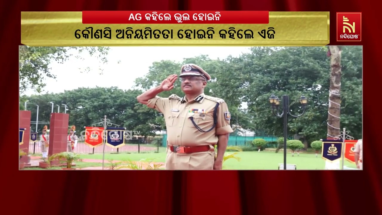 ସୁପ୍ରିମକୋର୍ଟରେ ଓଡ଼ିଶା ସରକାରଙ୍କ ପକ୍ଷ: DGP ଚୟନ ସମ୍ପୂର୍ଣ?