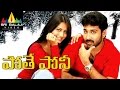 Pothe Poni Telugu Full Movie Telugu Full Movies Sivabalaji Sindhu Tolani