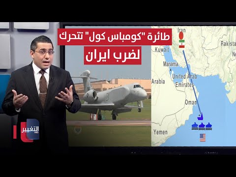 واشنطن تحرك طائرة 