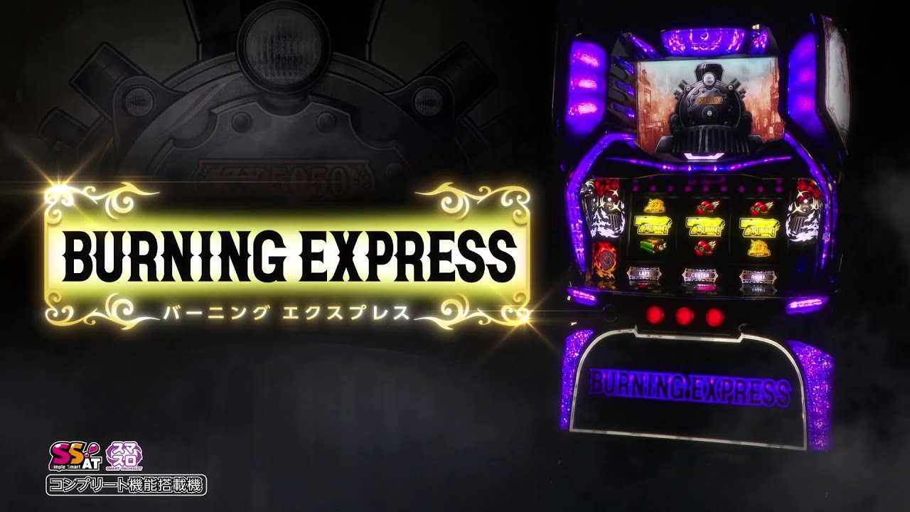 BURNING EXPRESS（バーニング エクスプレス）プロモーションムービー