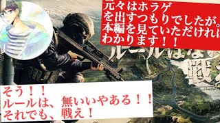 【荒野行動】実は隠してた事があります。。。本編を見ていただければわかります。。。
