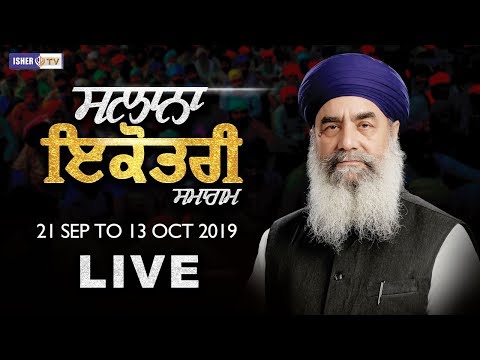 Live Now | Ikotari Samagam | Tanda | 22 Sep 2019 | Sant Baba Gurdial Singh Ji Tande Wale