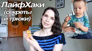 Смотреть онлайн Советы о том, как развлечь ребенка