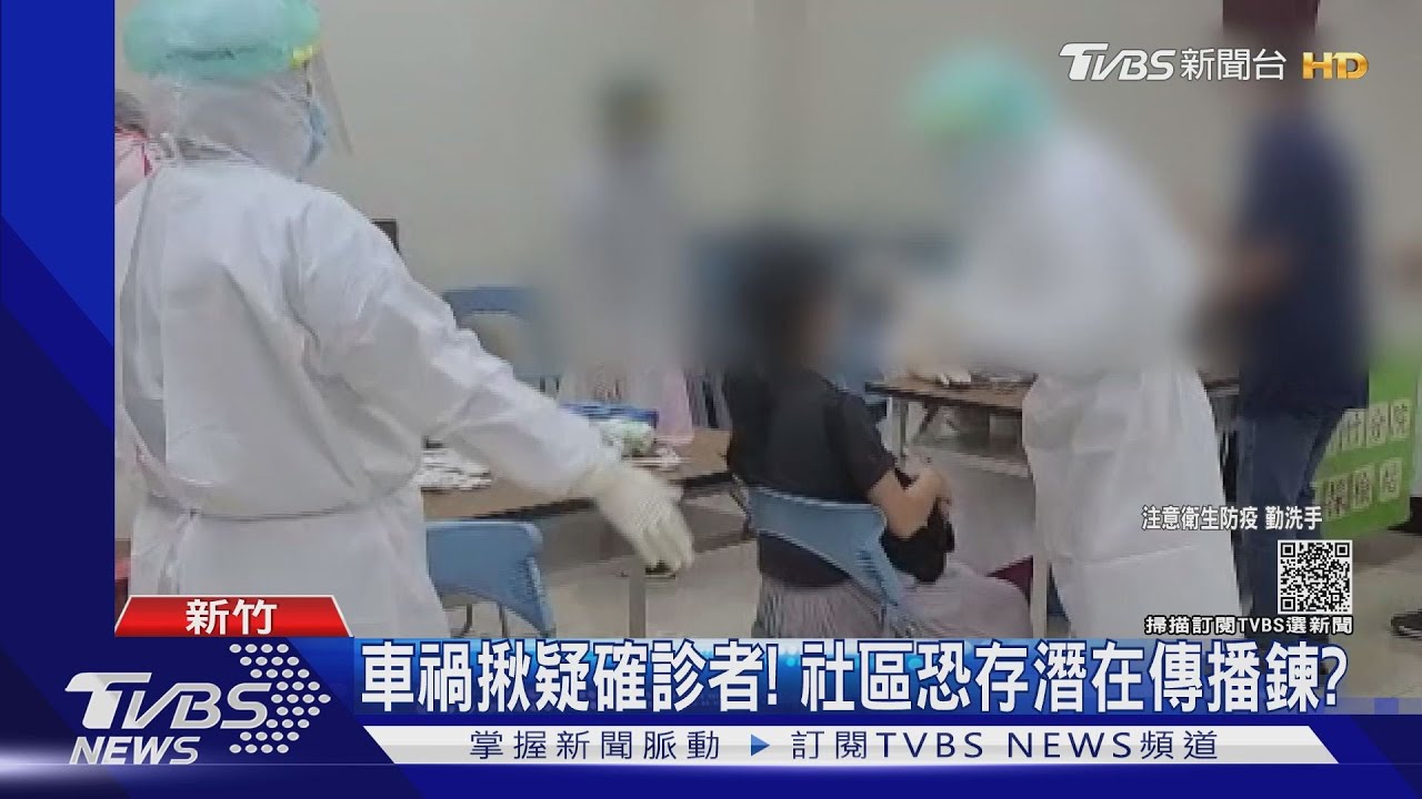婦車禍送醫PCR「陰陽反覆」 第4採陰性過關