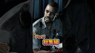 Part6の総集編です #バイオハザード  #バイオハザードre2   #residentevil2