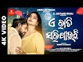 A Rati Sarijauchi Full Music Video Song Bidusmita Rk Japani Bhai Humane Sagar Jyotirmayee