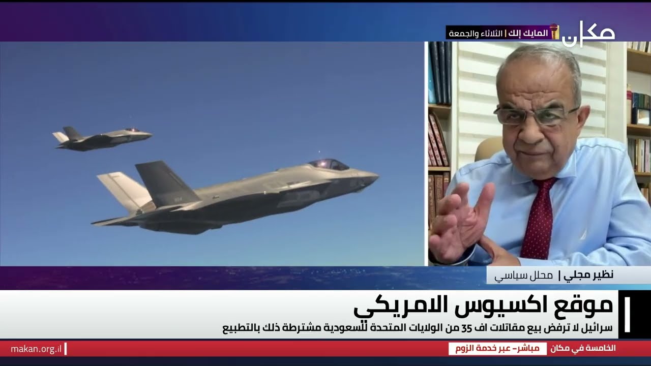 الخامسة في مكان مع وسيم كيوف | 16.11.25