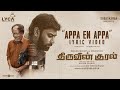 Appa En Appa Lyric Video Thiruvin Kural Arulnithi Bharathiraja Sam CS Harish Prabhu NS Lyca