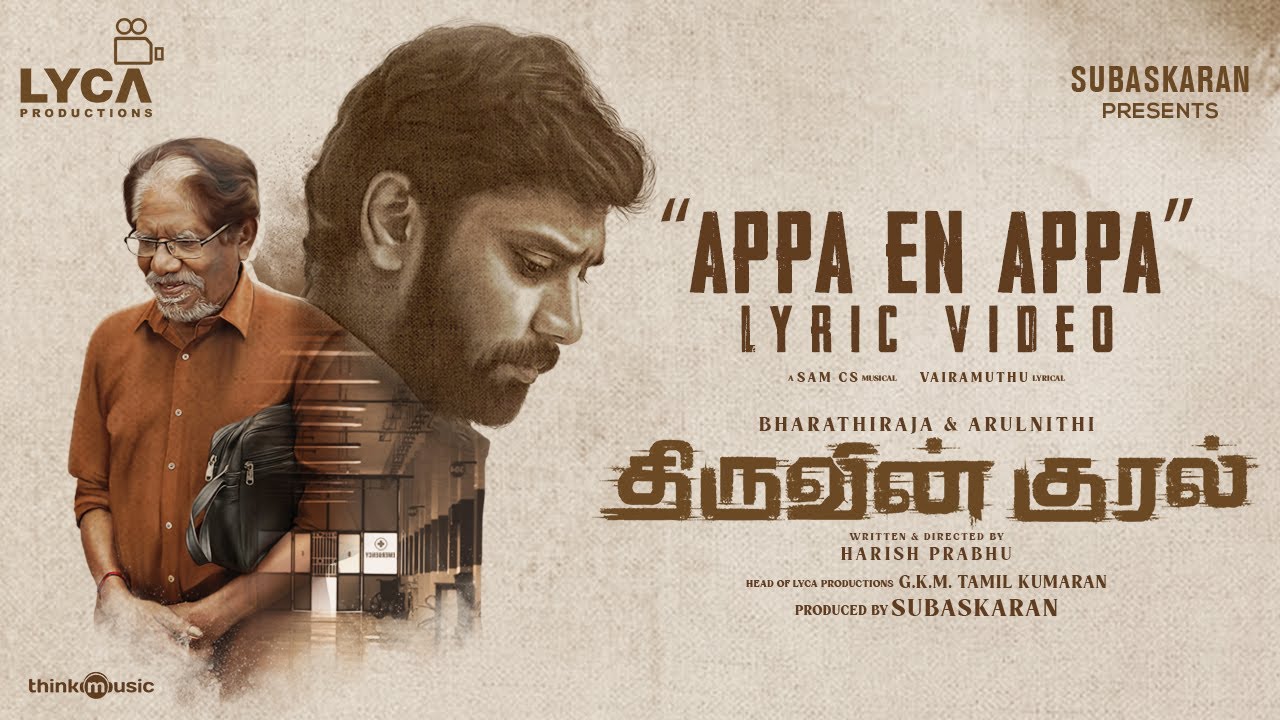 Appa En Appa Song Lyrics | Thiruvin Kural 2023 | Madhu Balakrishnan
