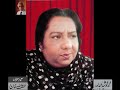 Roshan Ara Begum recites elegy (1) - From Audio Archives of Lutfullah Khan