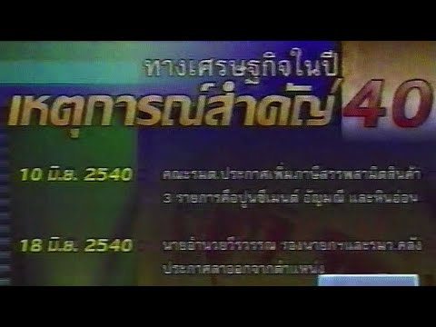 คลิกเพื่อดูคลิปวิดีโอ