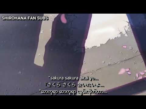 Sakura anata ni deaete yokatta(MM subs)